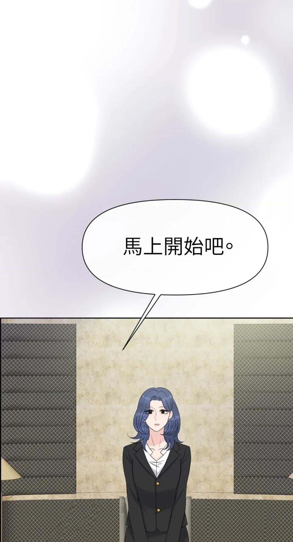 想要選哪一個Alpha? 想要選哪一個Alpha?-第49話 第96页