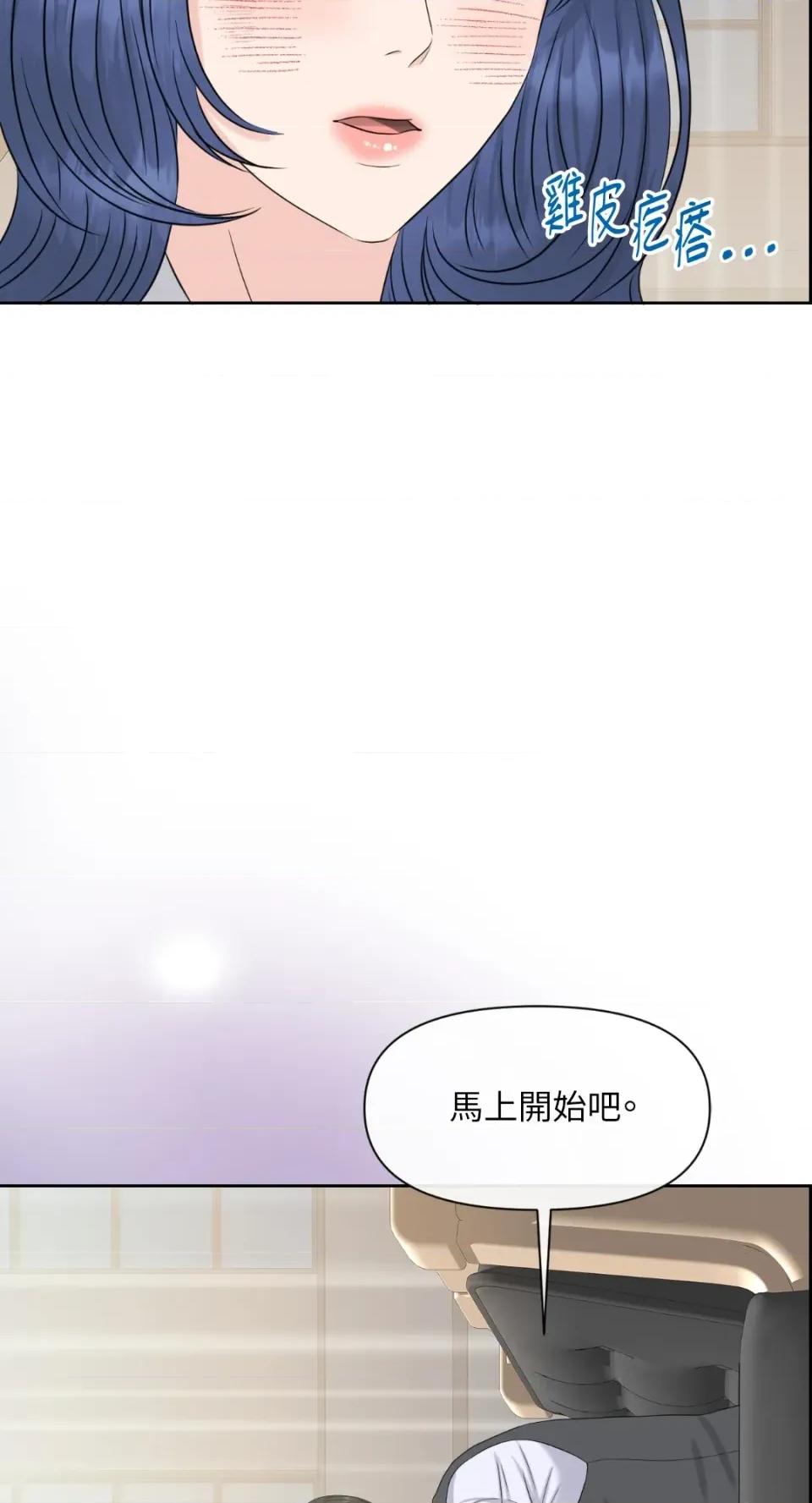 想要選哪一個Alpha? 想要選哪一個Alpha?-第50話 第3页