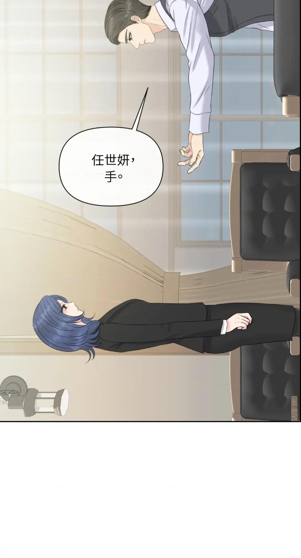 想要選哪一個Alpha? 想要選哪一個Alpha?-第50話 第4页