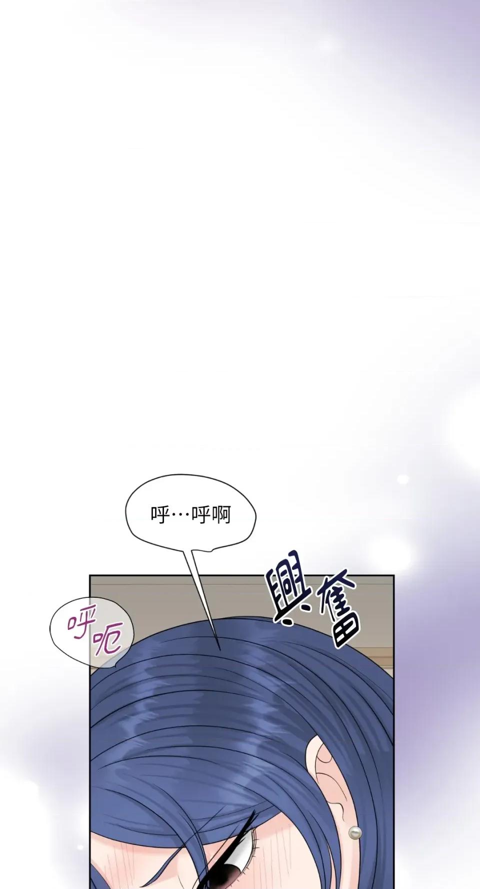 想要選哪一個Alpha? 想要選哪一個Alpha?-第50話 第16页