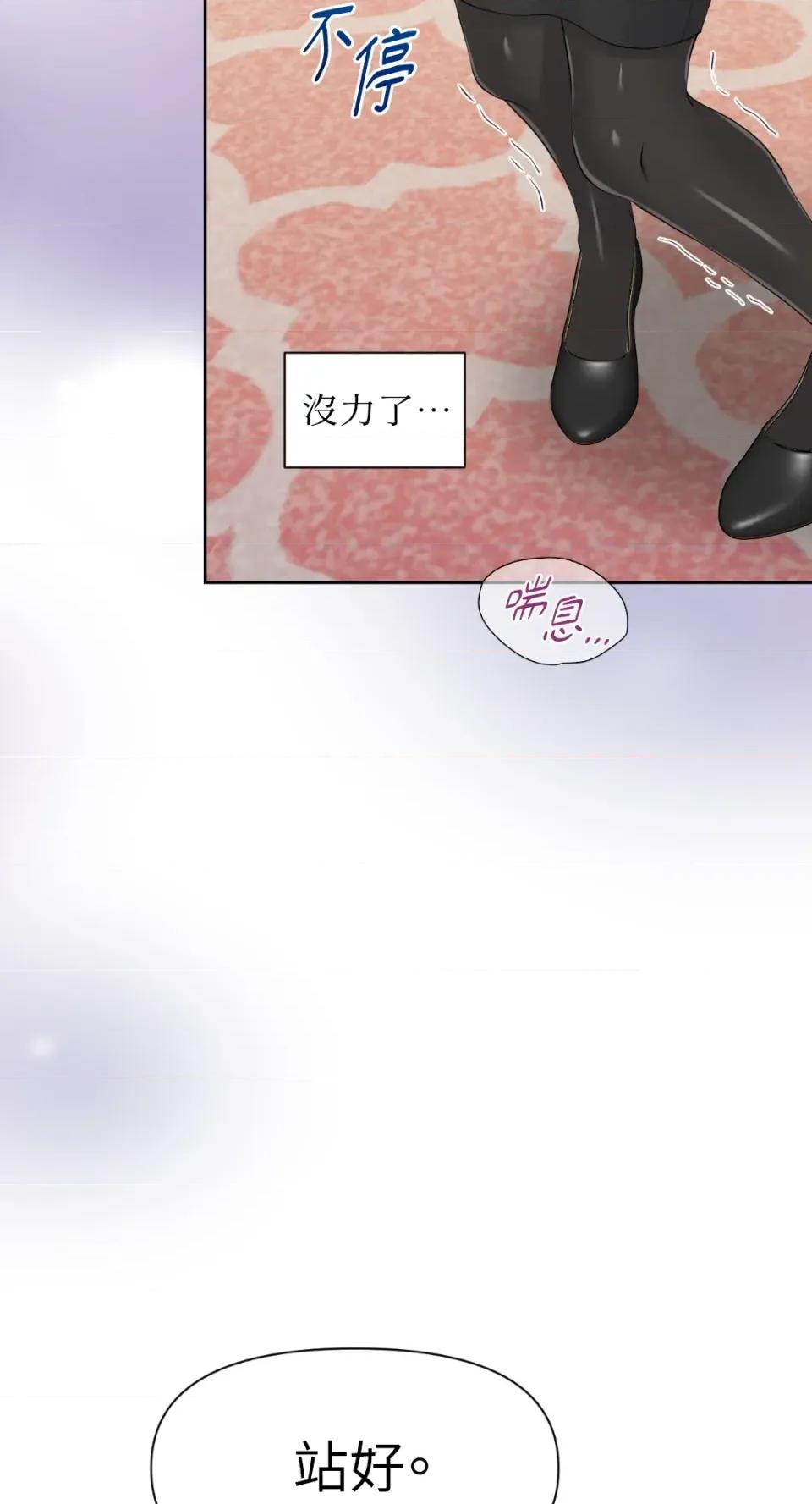 想要選哪一個Alpha? 想要選哪一個Alpha?-第50話 第18页