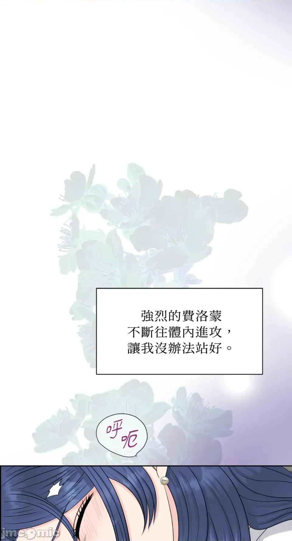 想要選哪一個Alpha? 想要選哪一個Alpha?-第50話 第20页