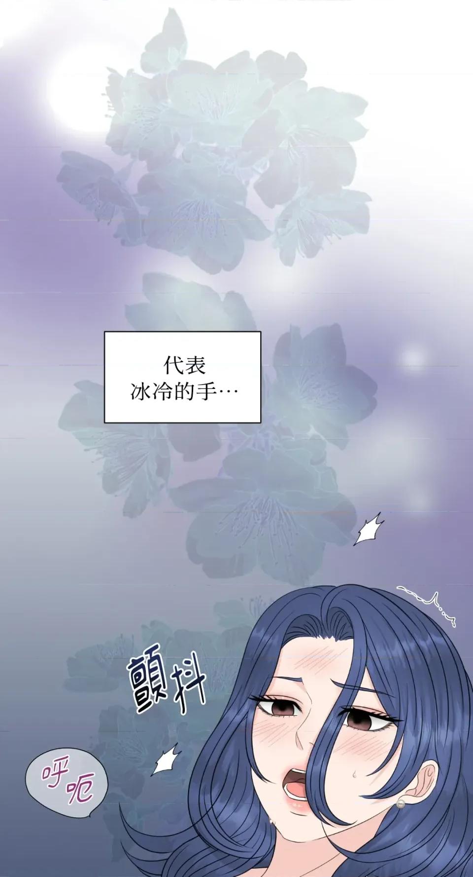 想要選哪一個Alpha? 想要選哪一個Alpha?-第50話 第24页