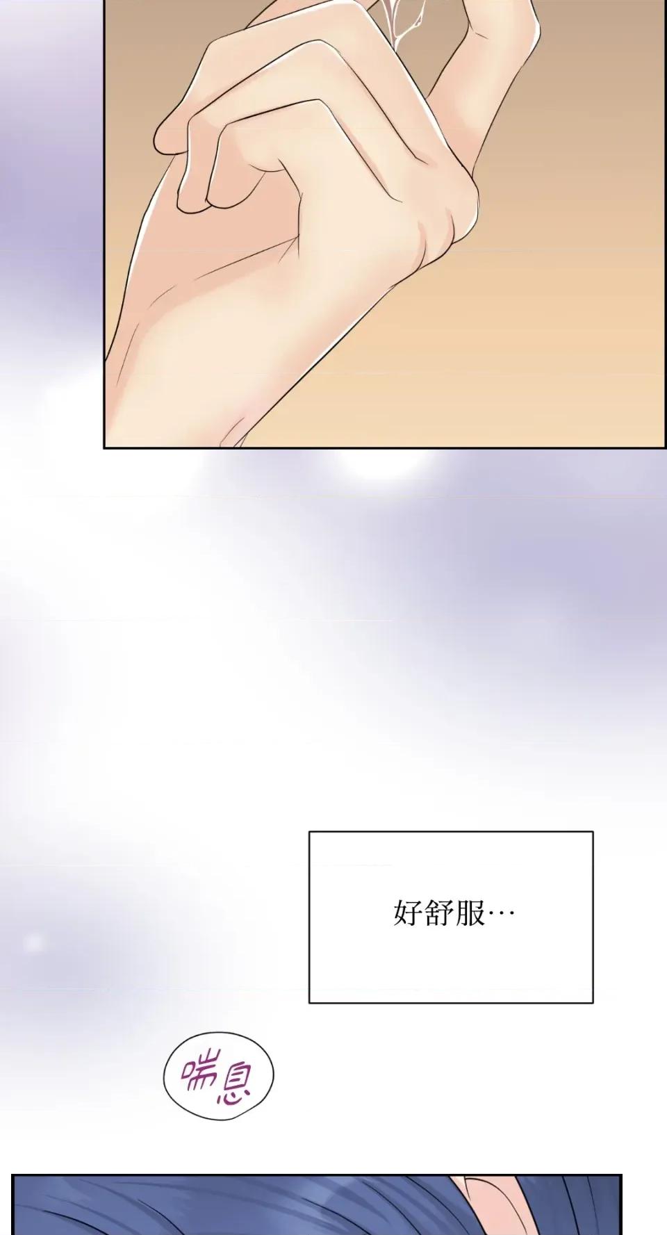 想要選哪一個Alpha? 想要選哪一個Alpha?-第50話 第42页