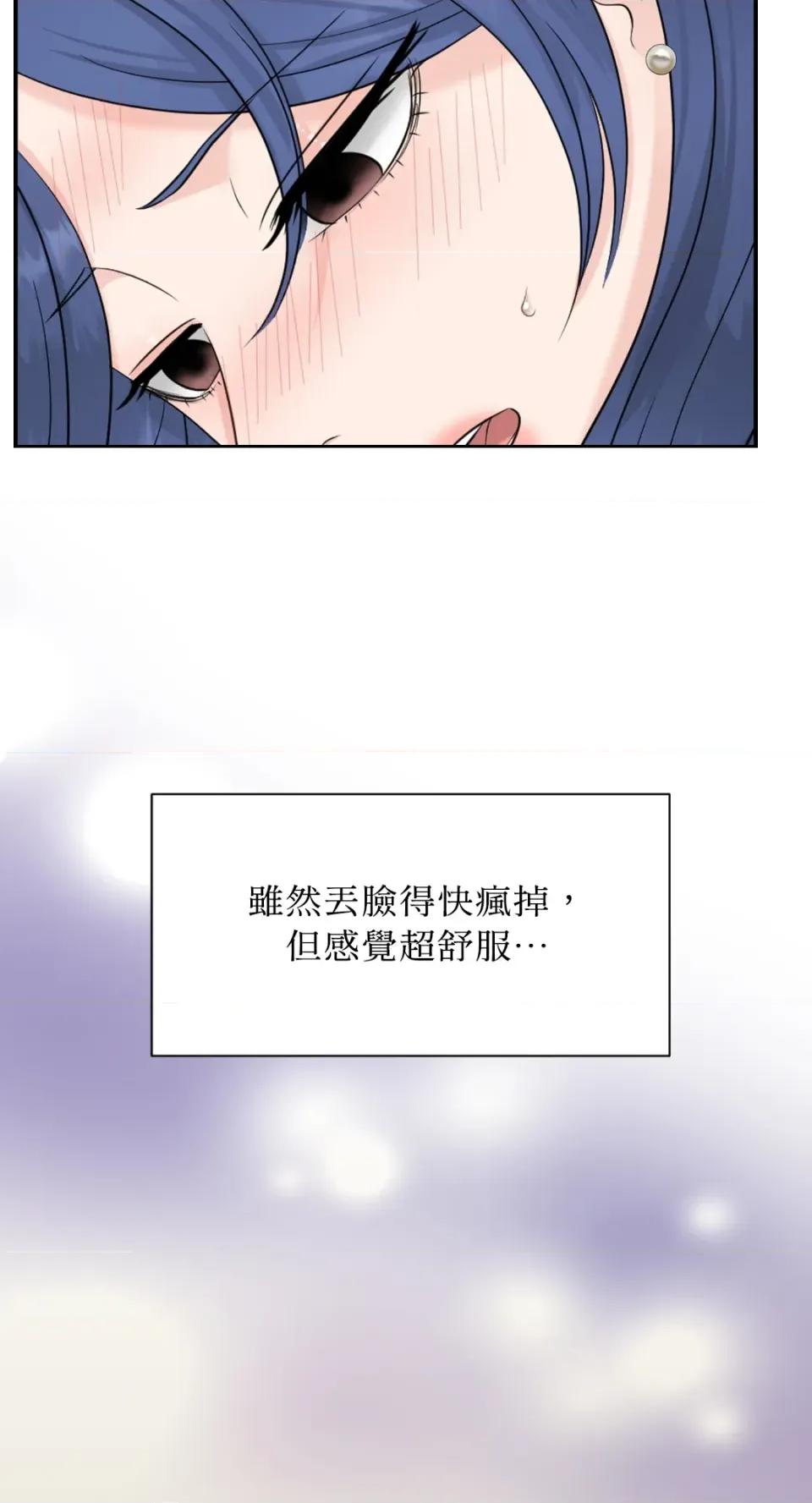想要選哪一個Alpha? 想要選哪一個Alpha?-第50話 第43页