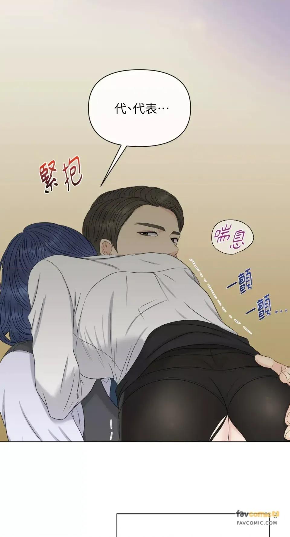想要選哪一個Alpha? 想要選哪一個Alpha?-第50話 第44页