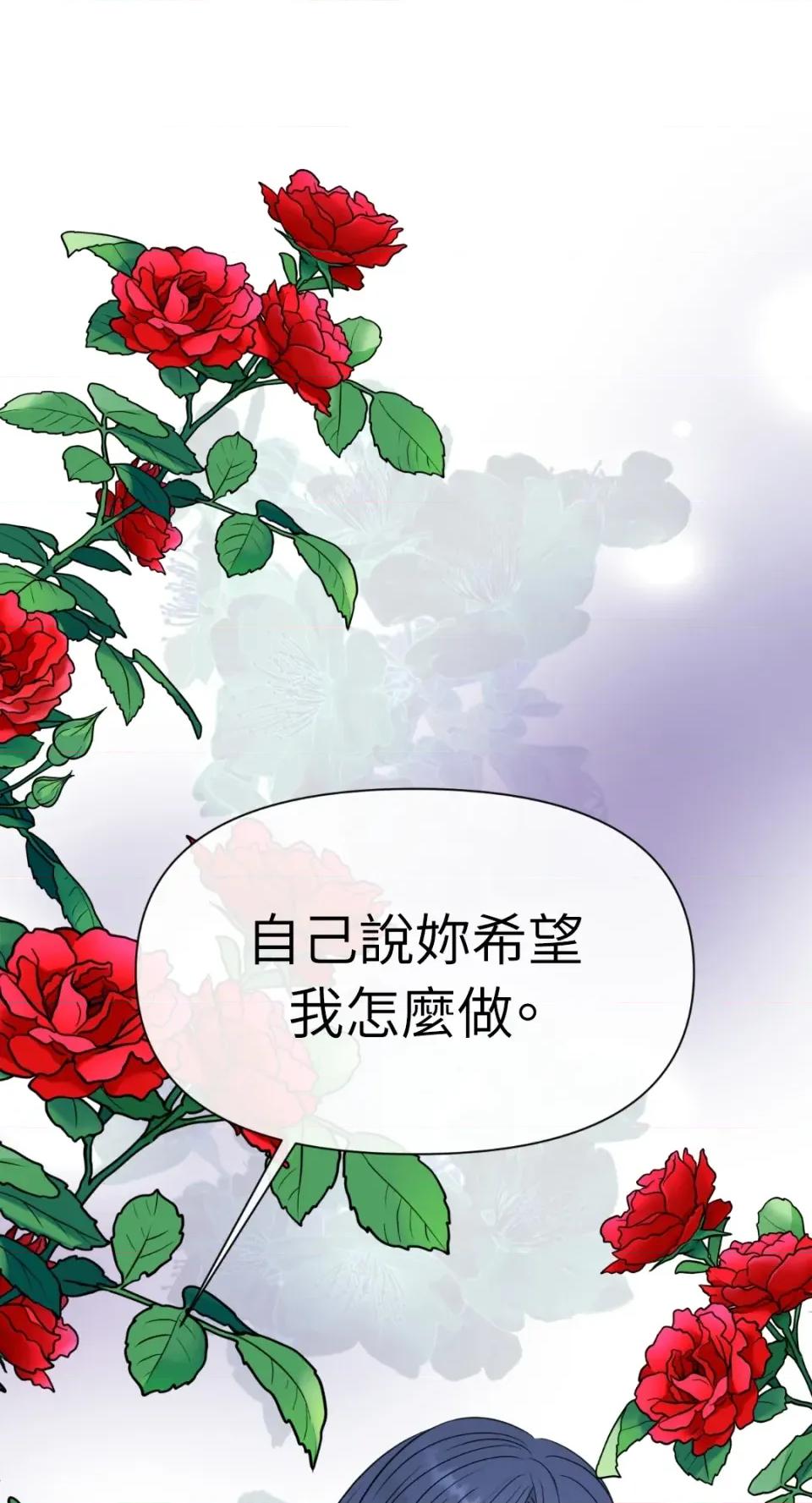 想要選哪一個Alpha? 想要選哪一個Alpha?-第50話 第46页
