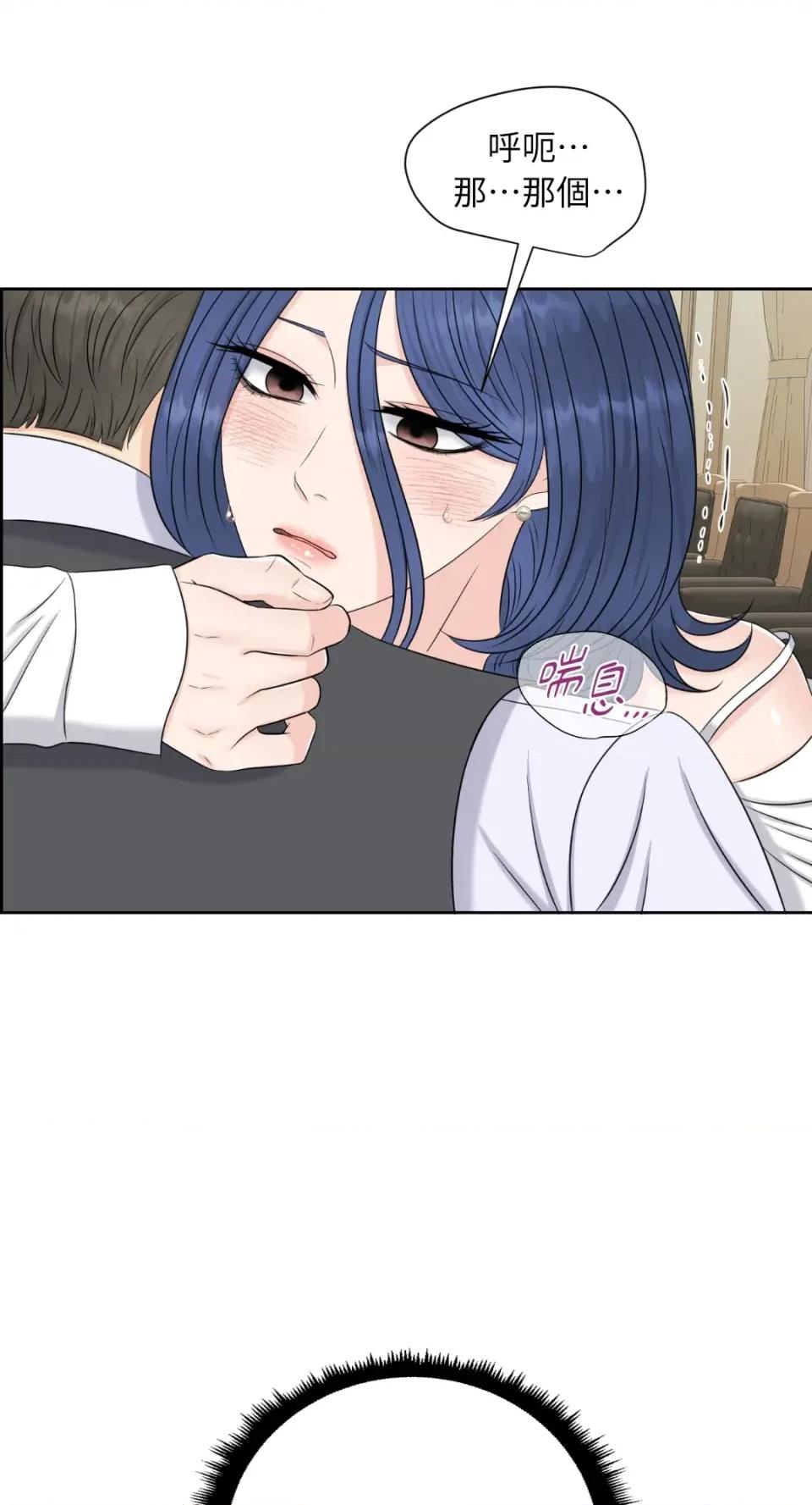 想要選哪一個Alpha? 想要選哪一個Alpha?-第50話 第52页