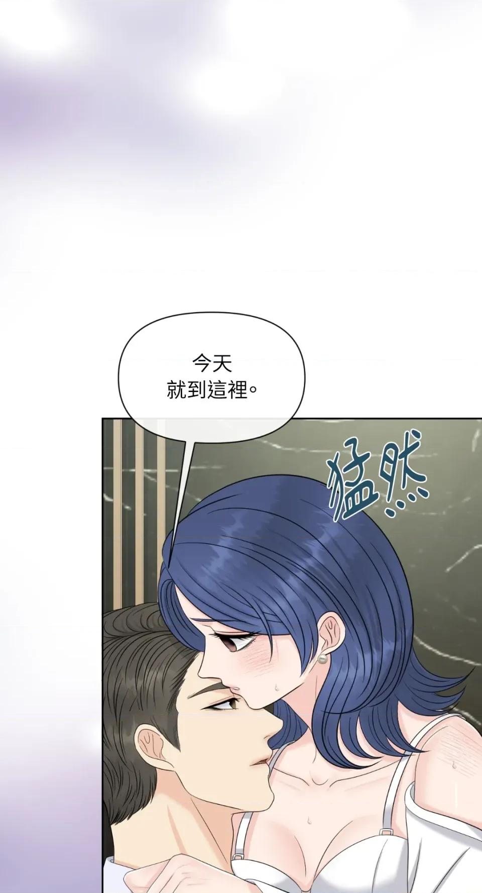 想要選哪一個Alpha? 想要選哪一個Alpha?-第50話 第59页