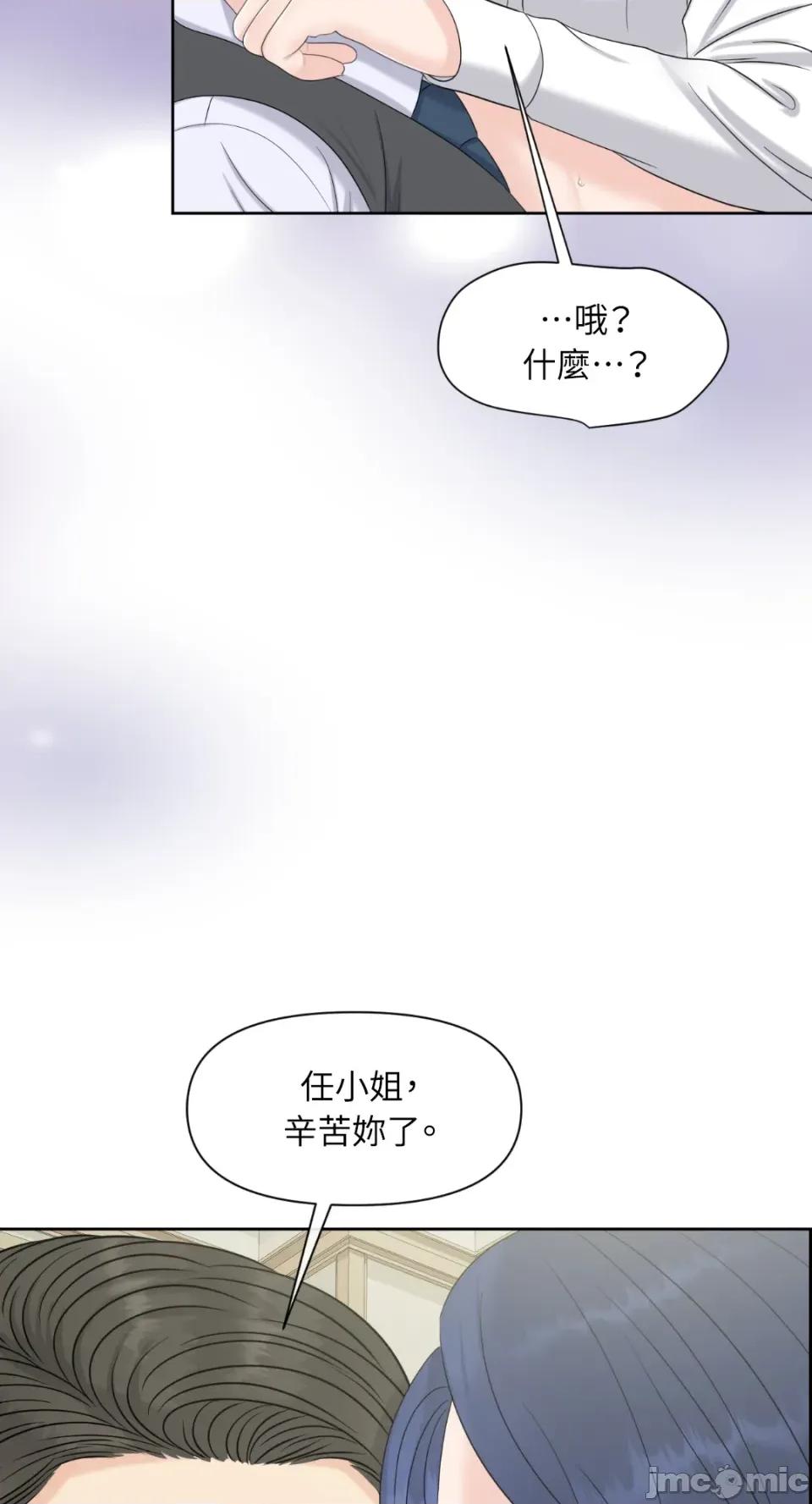 想要選哪一個Alpha? 想要選哪一個Alpha?-第50話 第60页