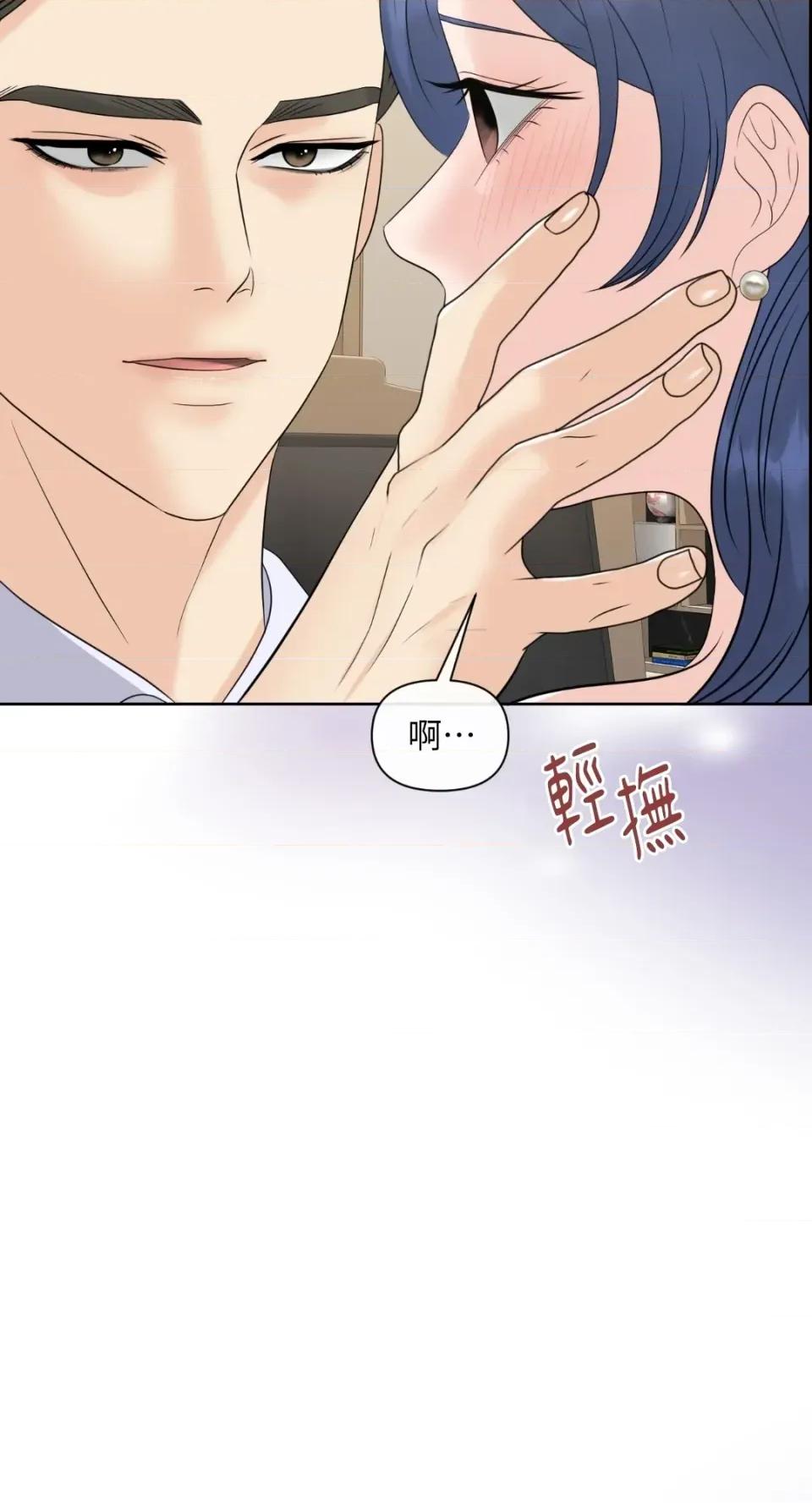 想要選哪一個Alpha? 想要選哪一個Alpha?-第50話 第61页