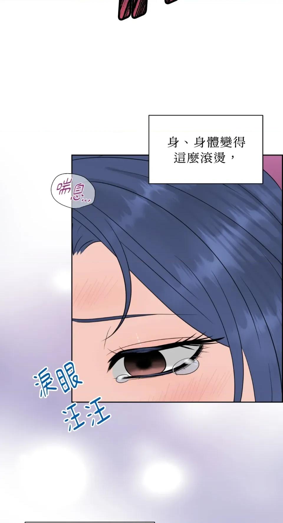 想要選哪一個Alpha? 想要選哪一個Alpha?-第50話 第63页
