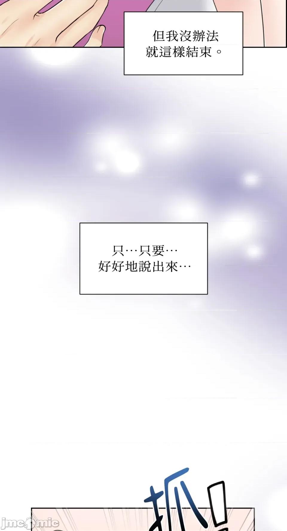 想要選哪一個Alpha? 想要選哪一個Alpha?-第50話 第65页