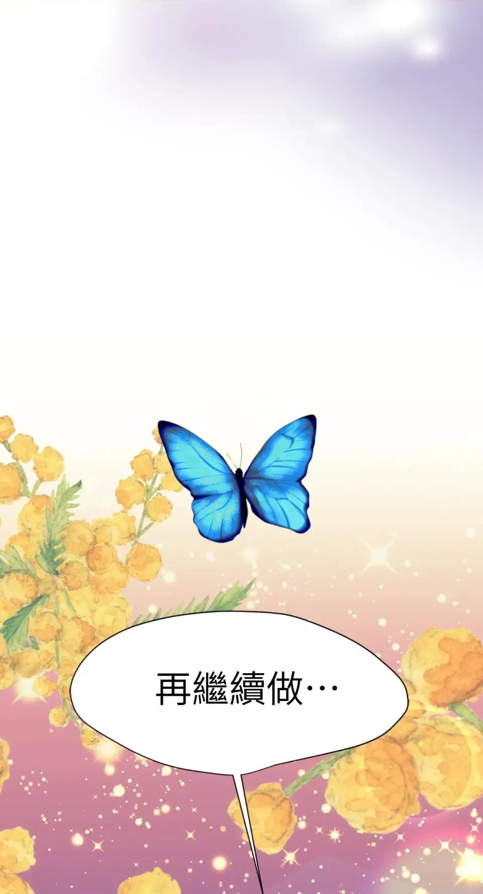 想要選哪一個Alpha? 想要選哪一個Alpha?-第50話 第69页