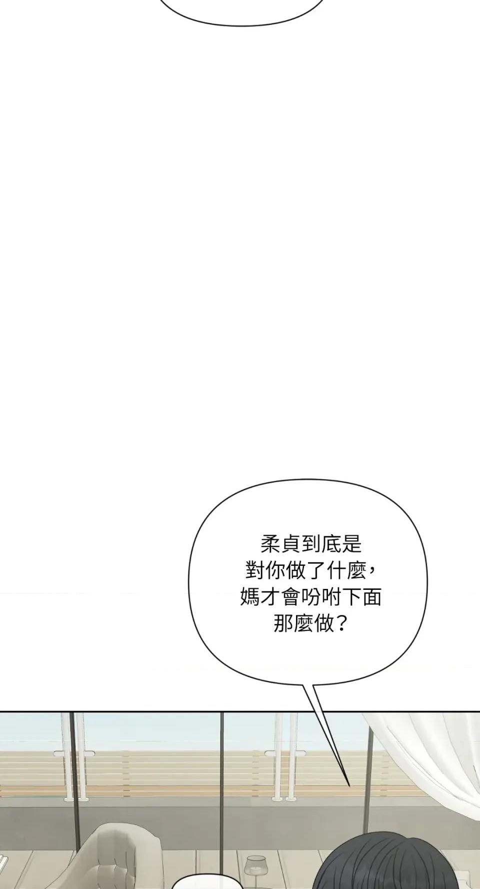 想要選哪一個Alpha? 想要選哪一個Alpha?-第50話 第79页