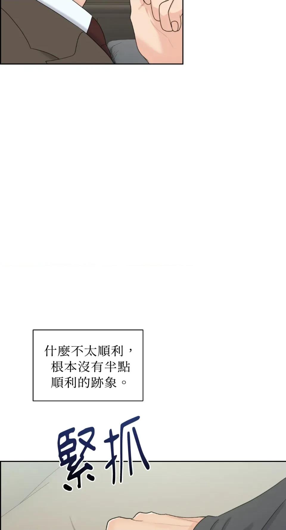 想要選哪一個Alpha? 想要選哪一個Alpha?-第50話 第87页