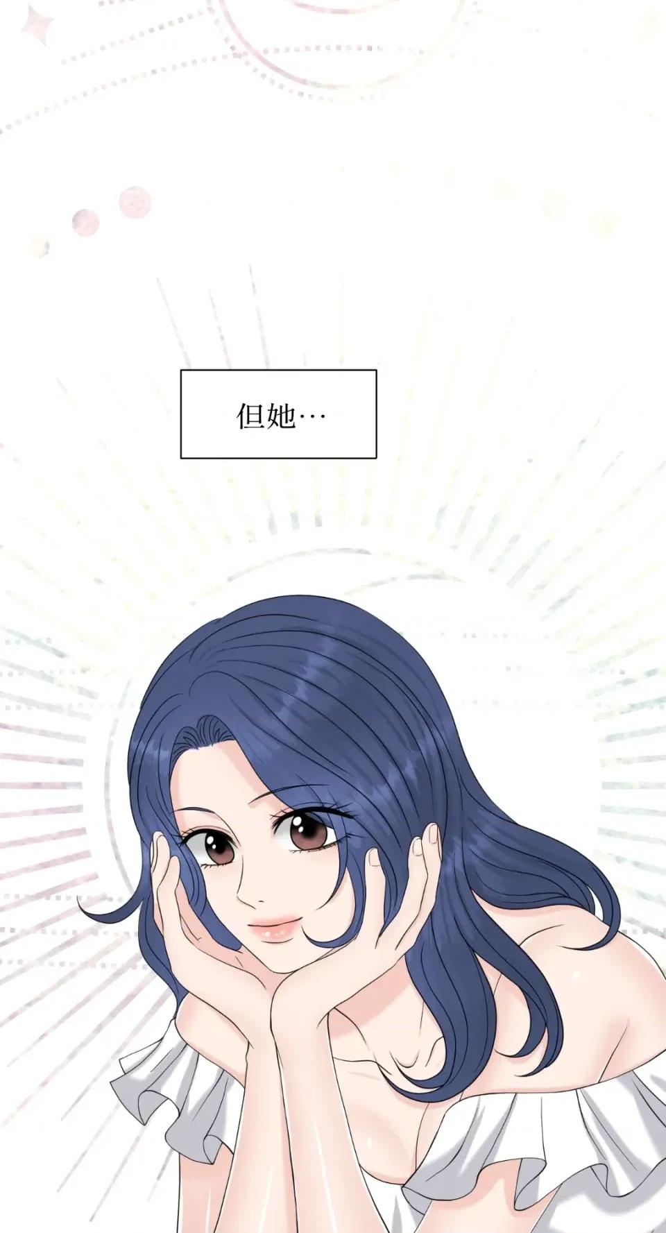 想要選哪一個Alpha? 想要選哪一個Alpha?-第50話 第89页