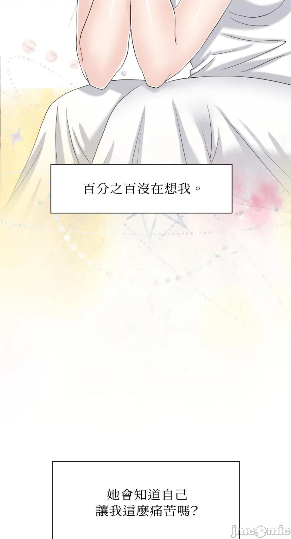 想要選哪一個Alpha? 想要選哪一個Alpha?-第50話 第90页