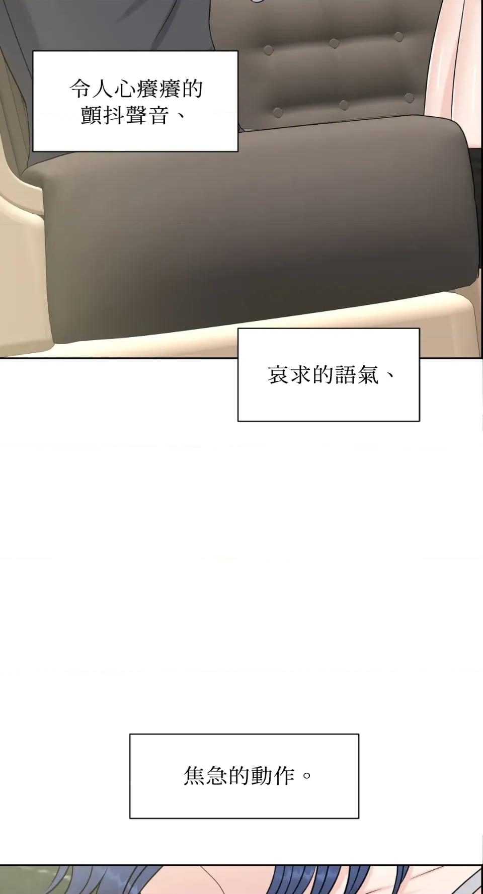 想要選哪一個Alpha? 想要選哪一個Alpha?-第51話 第4页
