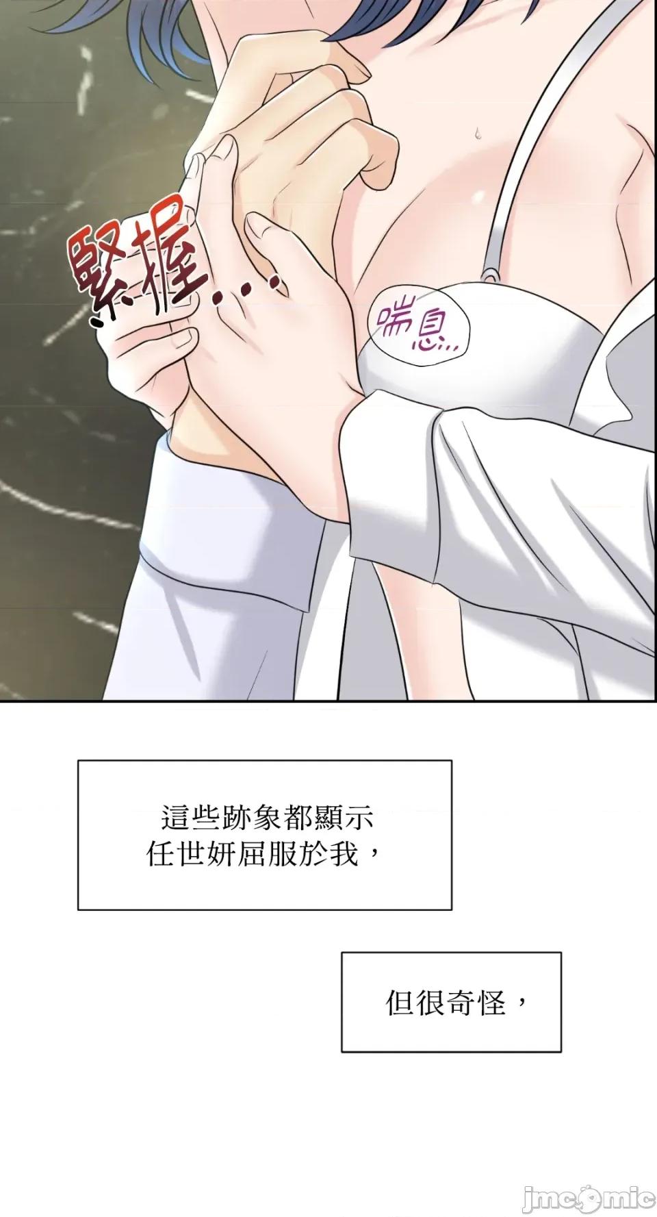 想要選哪一個Alpha? 想要選哪一個Alpha?-第51話 第5页