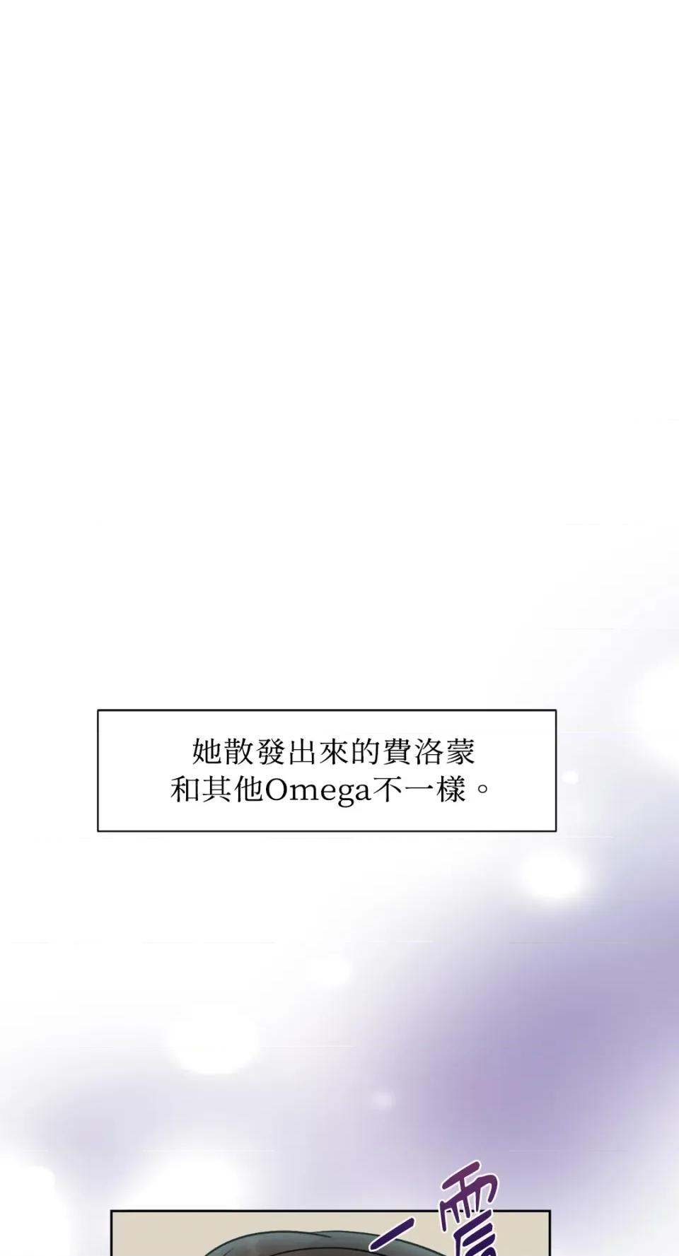 想要選哪一個Alpha? 想要選哪一個Alpha?-第51話 第6页