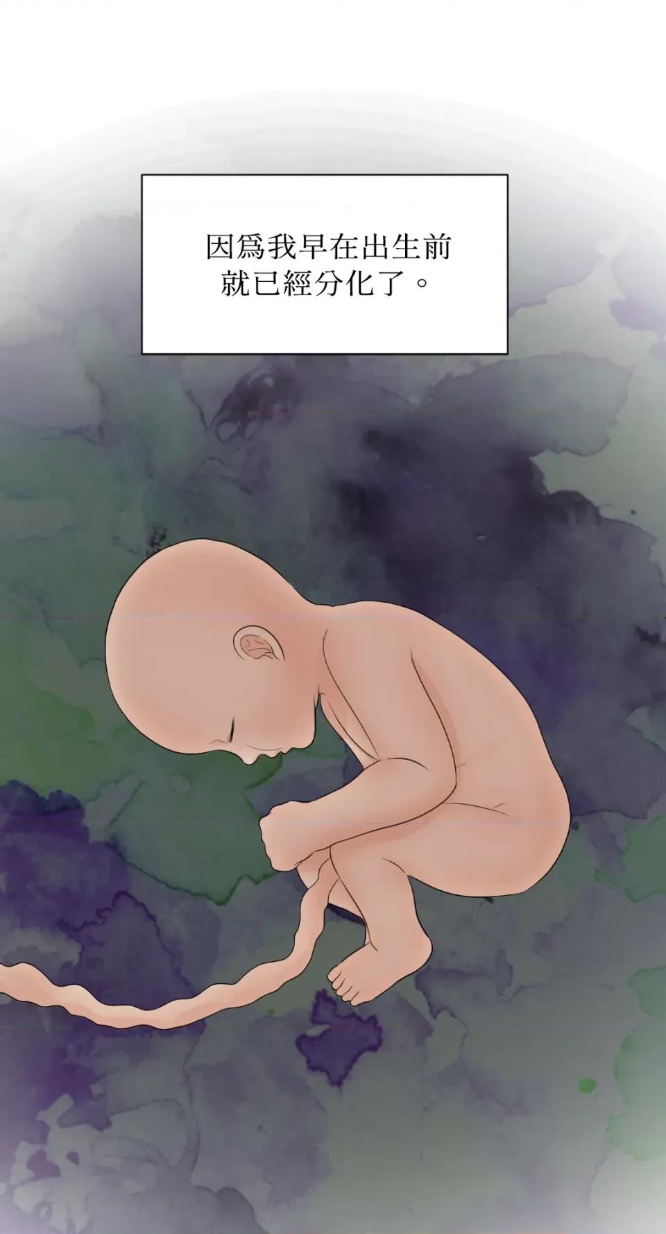想要選哪一個Alpha? 想要選哪一個Alpha?-第51話 第9页