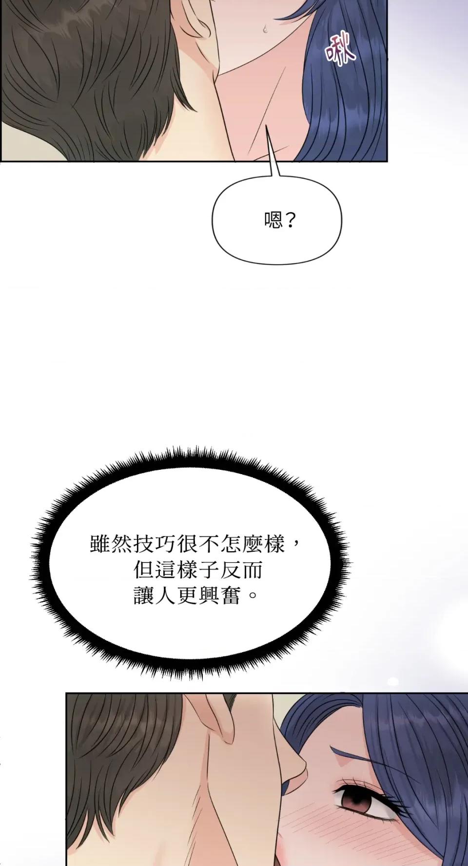 想要選哪一個Alpha? 想要選哪一個Alpha?-第51話 第22页