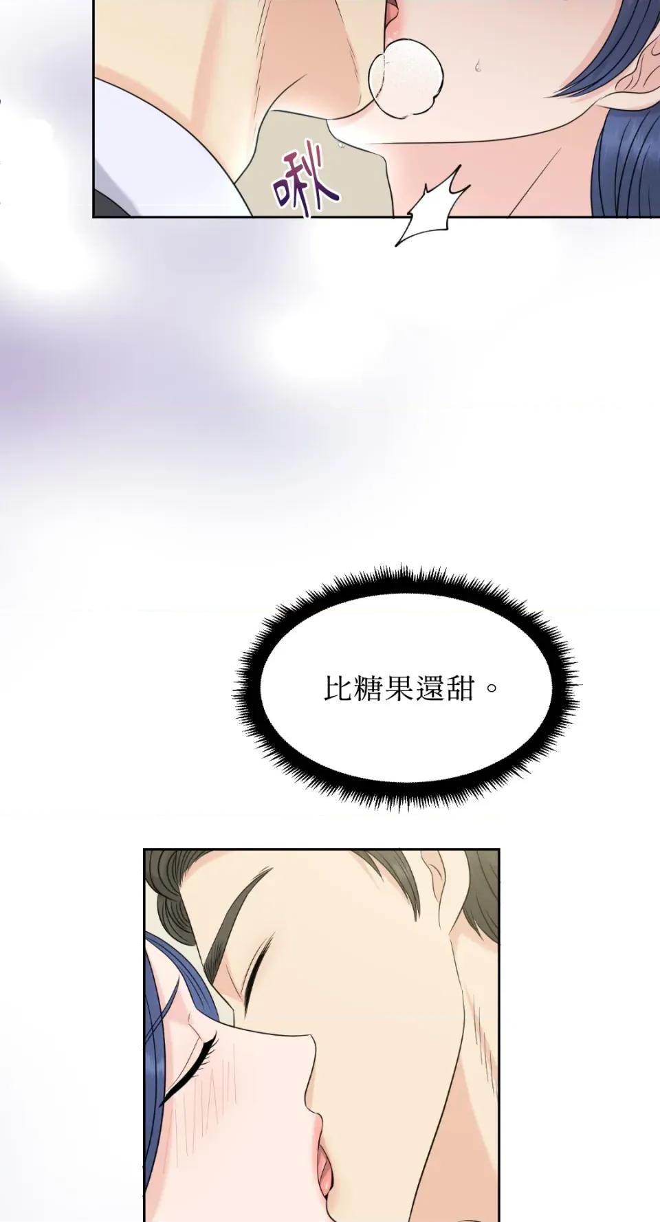 想要選哪一個Alpha? 想要選哪一個Alpha?-第51話 第23页