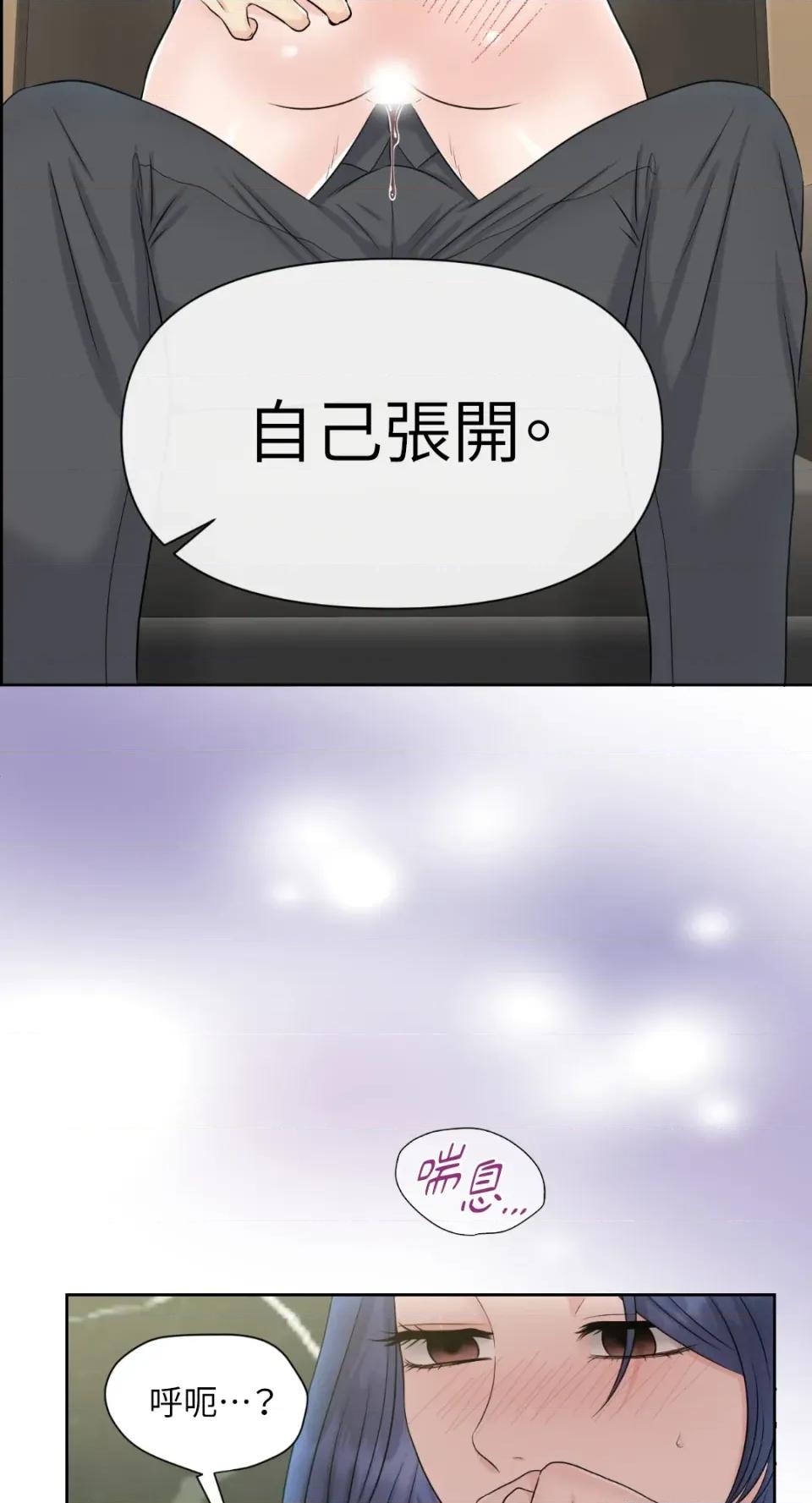 想要選哪一個Alpha? 想要選哪一個Alpha?-第51話 第29页