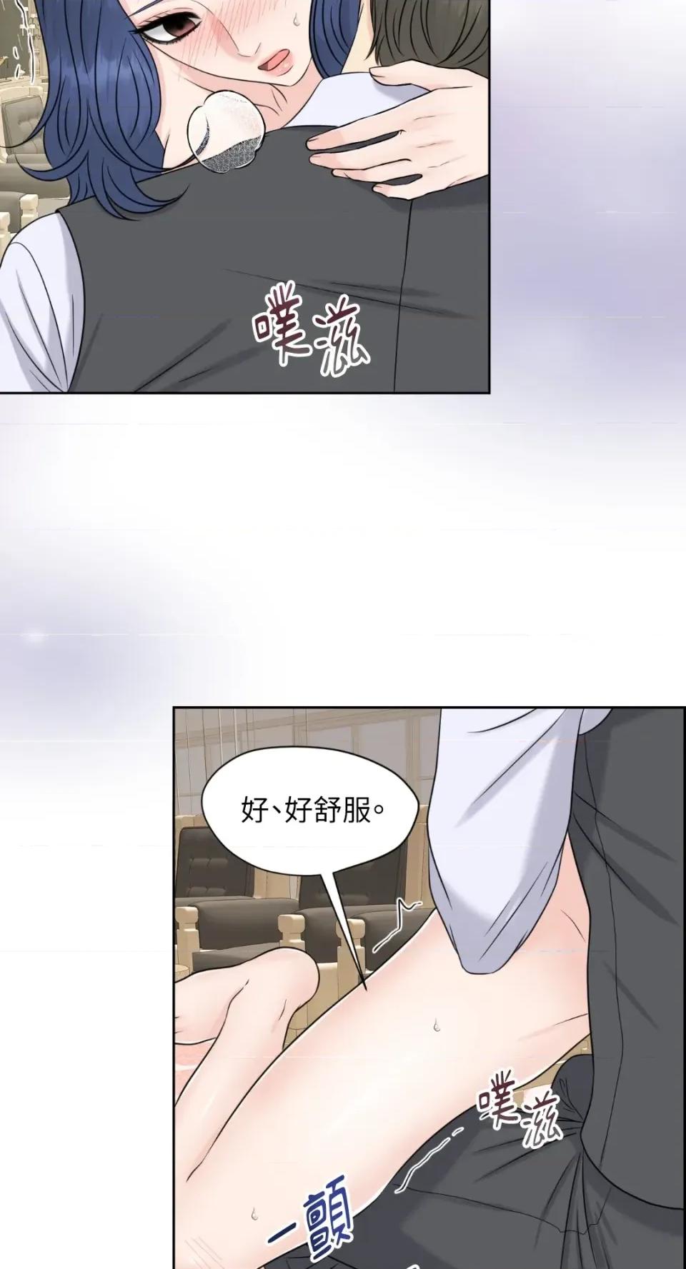 想要選哪一個Alpha? 想要選哪一個Alpha?-第51話 第36页