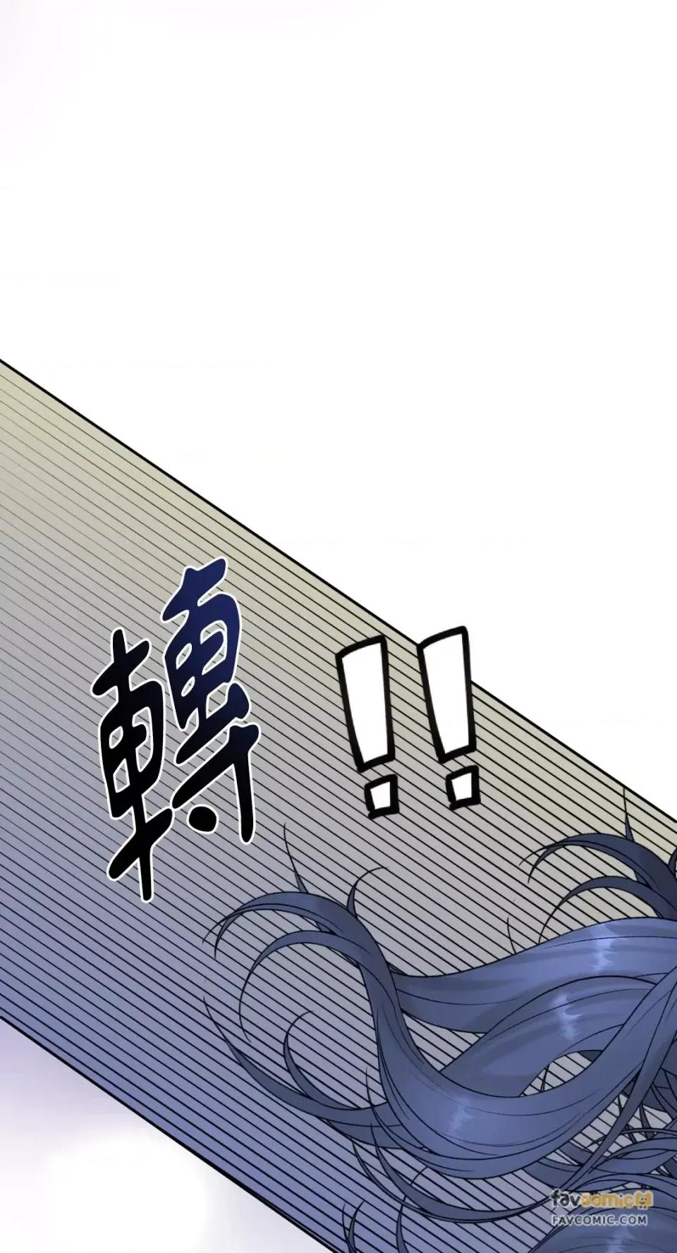 想要選哪一個Alpha? 想要選哪一個Alpha?-第51話 第43页