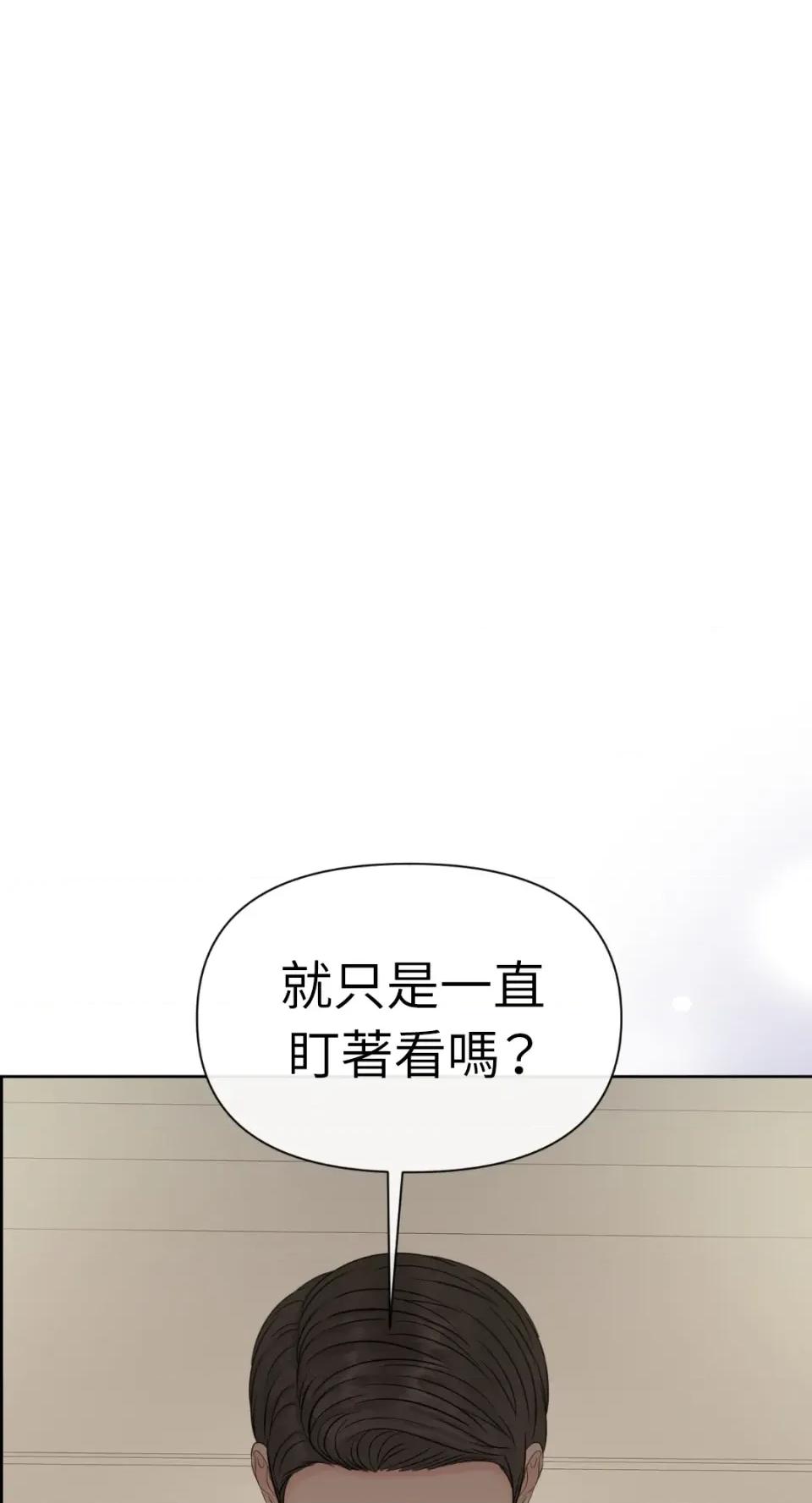 想要選哪一個Alpha? 想要選哪一個Alpha?-第51話 第47页
