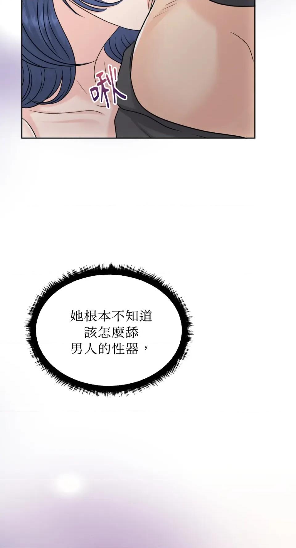想要選哪一個Alpha? 想要選哪一個Alpha?-第51話 第57页