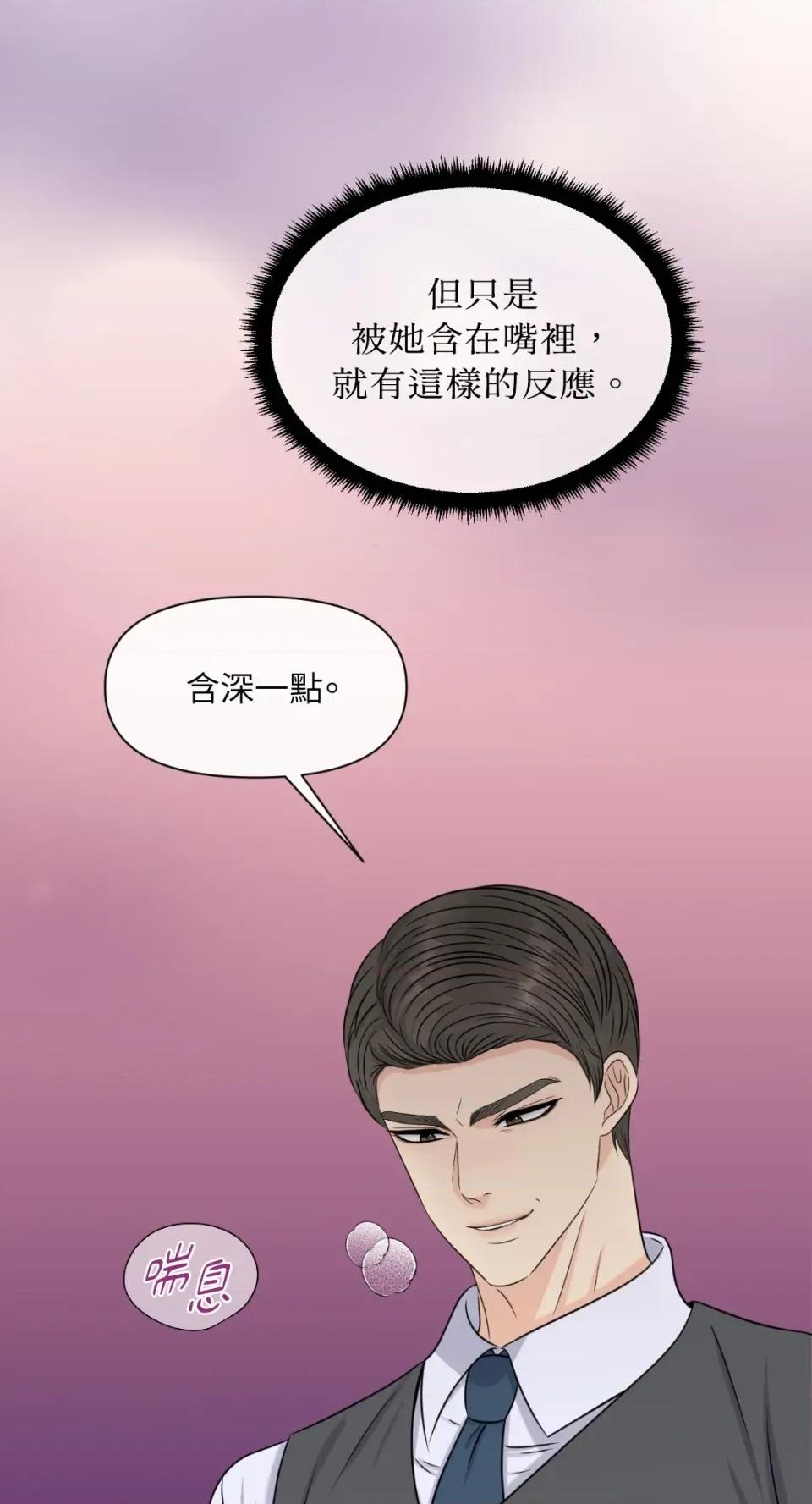 想要選哪一個Alpha? 想要選哪一個Alpha?-第51話 第58页