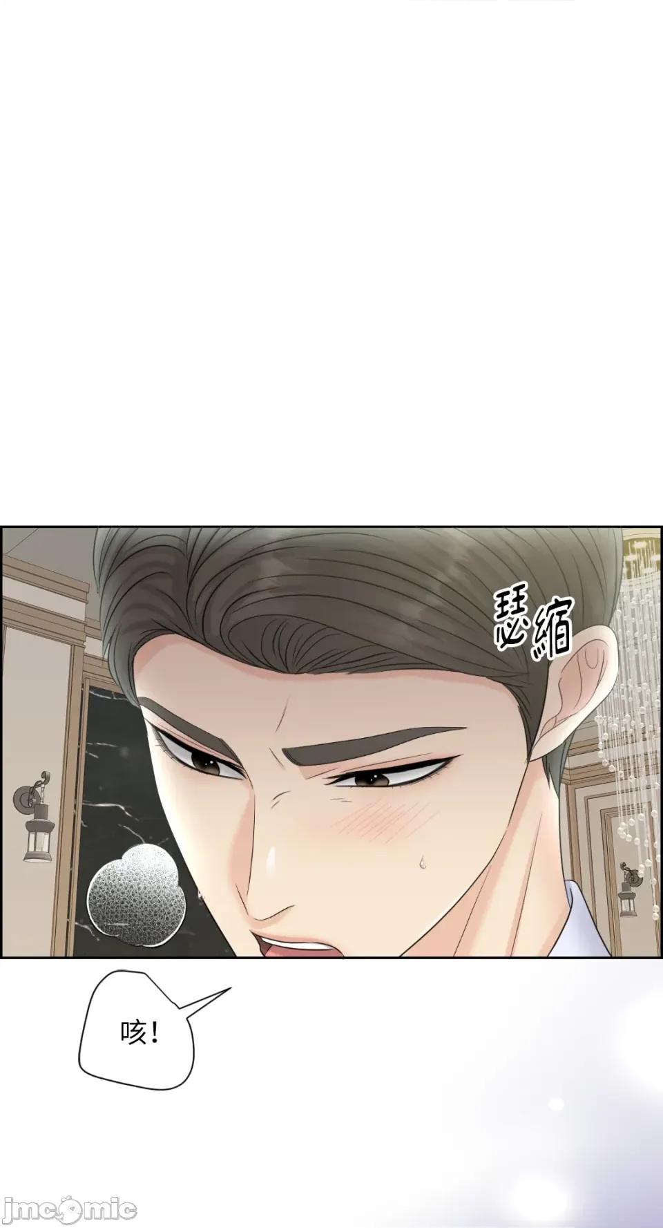 想要選哪一個Alpha? 想要選哪一個Alpha?-第51話 第70页