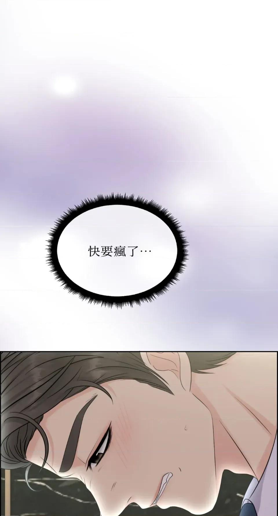 想要選哪一個Alpha? 想要選哪一個Alpha?-第51話 第72页