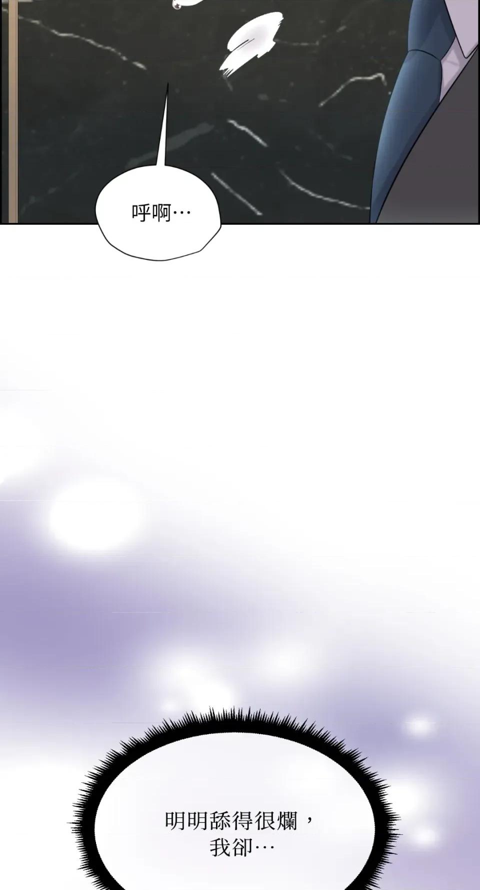 想要選哪一個Alpha? 想要選哪一個Alpha?-第51話 第73页