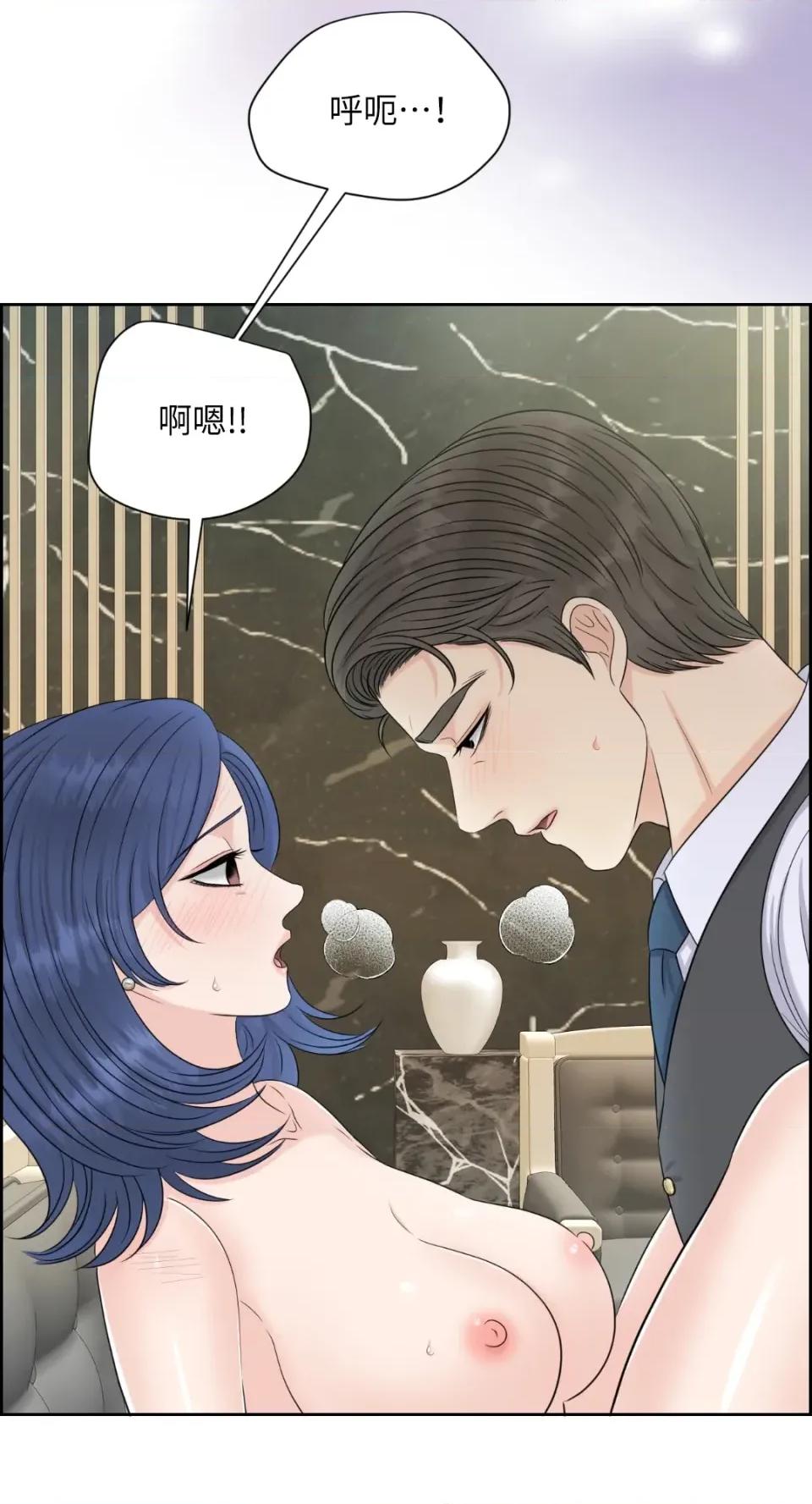 想要選哪一個Alpha? 想要選哪一個Alpha?-第51話 第79页
