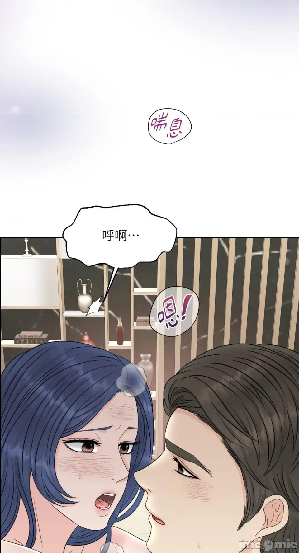 想要選哪一個Alpha? 想要選哪一個Alpha?-第52話 第20页