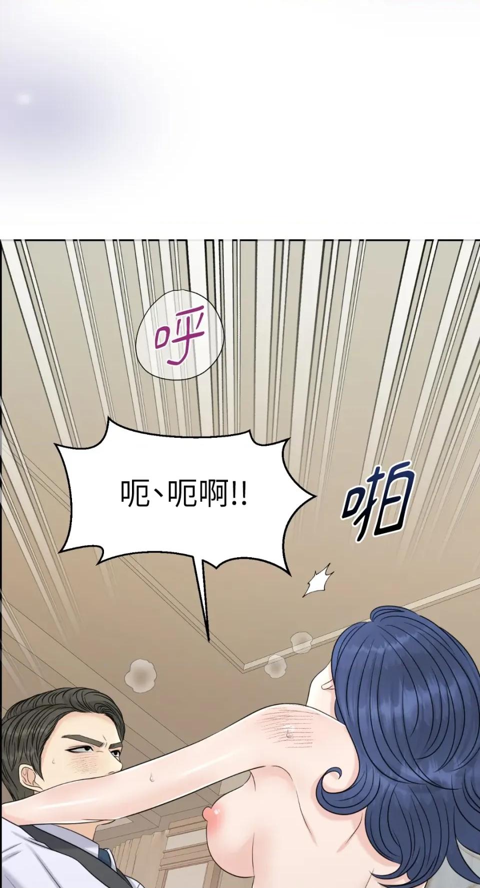 想要選哪一個Alpha? 想要選哪一個Alpha?-第52話 第24页