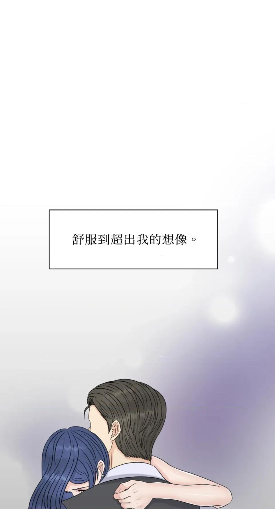 想要選哪一個Alpha? 想要選哪一個Alpha?-第52話 第49页