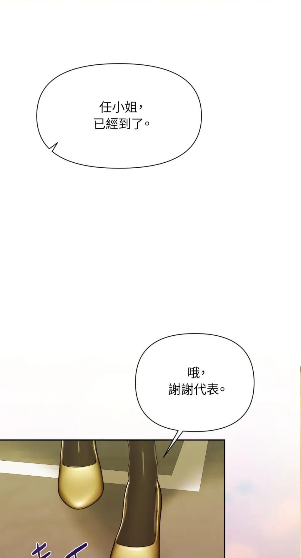 想要選哪一個Alpha? 想要選哪一個Alpha?-第52話 第56页