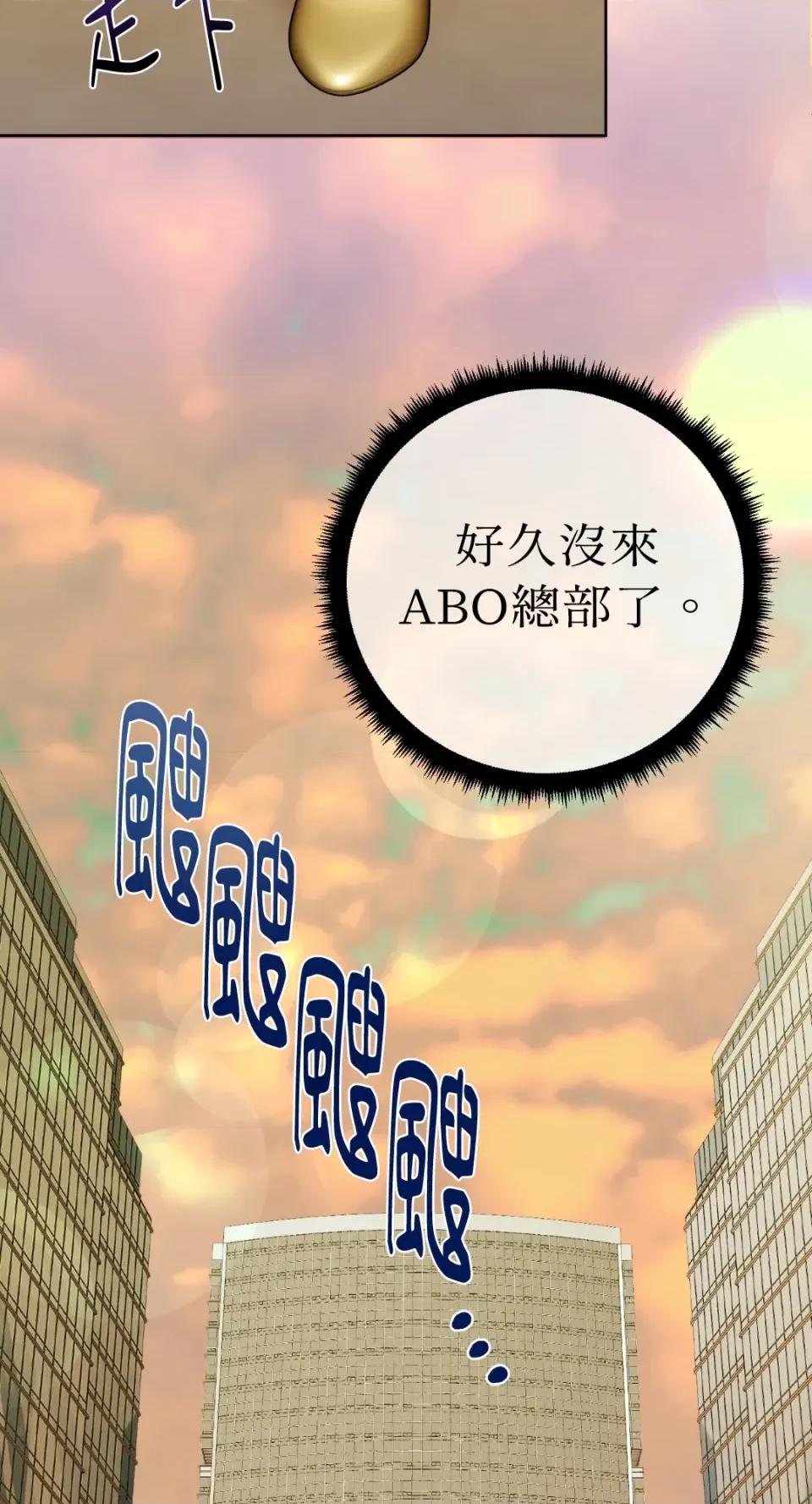 想要選哪一個Alpha? 想要選哪一個Alpha?-第52話 第57页