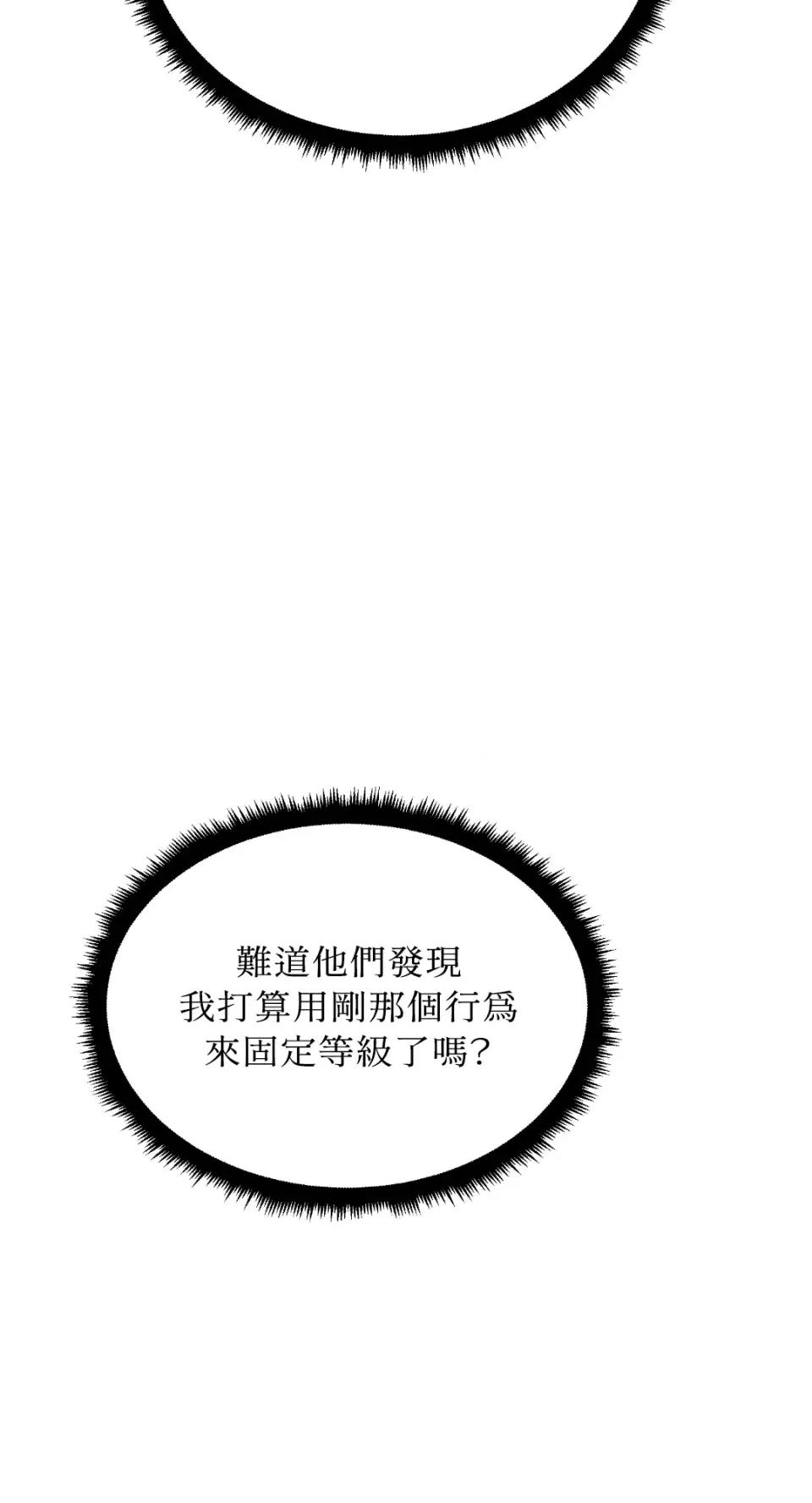 想要選哪一個Alpha? 想要選哪一個Alpha?-第52話 第59页