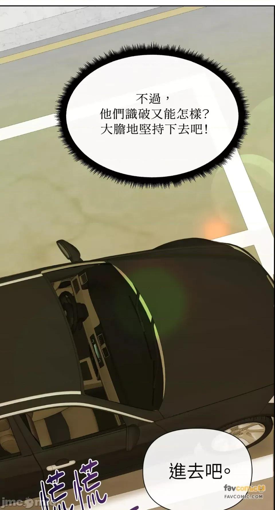 想要選哪一個Alpha? 想要選哪一個Alpha?-第52話 第60页