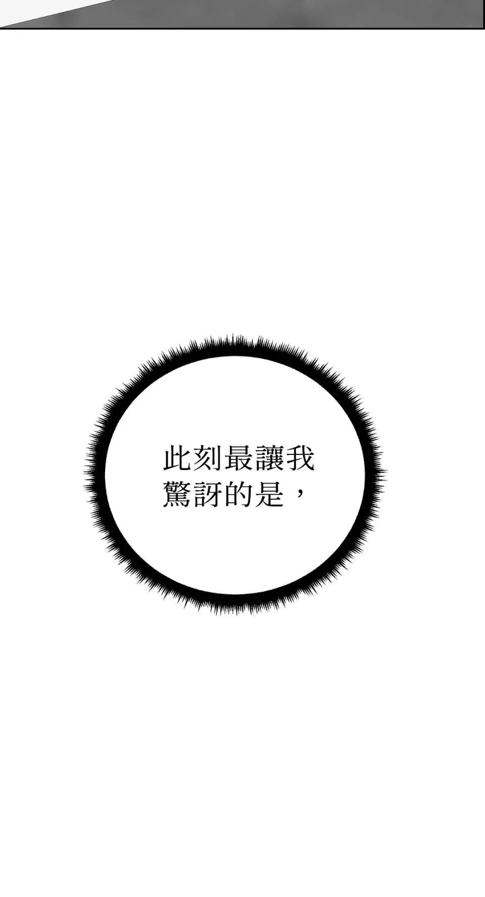 想要選哪一個Alpha? 想要選哪一個Alpha?-第52話 第62页