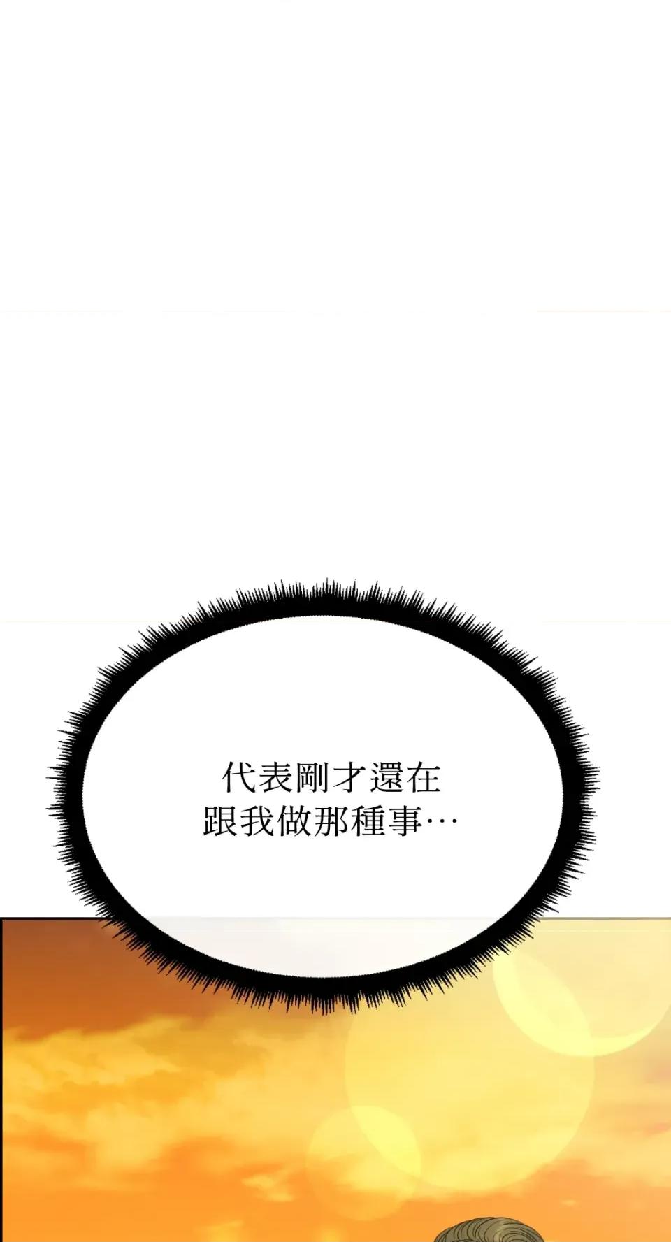 想要選哪一個Alpha? 想要選哪一個Alpha?-第52話 第63页