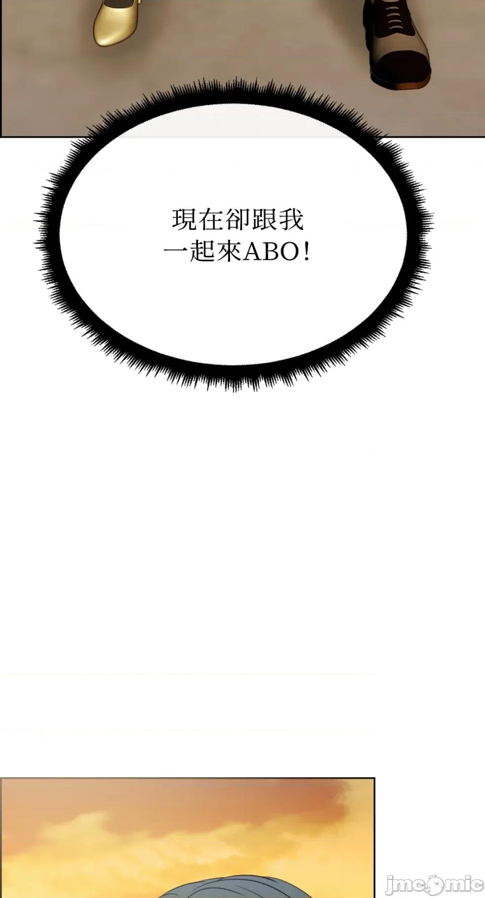 想要選哪一個Alpha? 想要選哪一個Alpha?-第52話 第65页