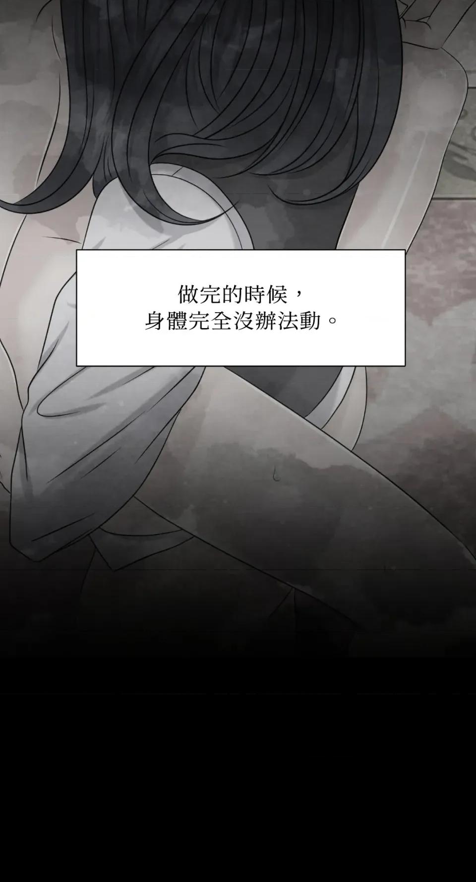 想要選哪一個Alpha? 想要選哪一個Alpha?-第52話 第67页