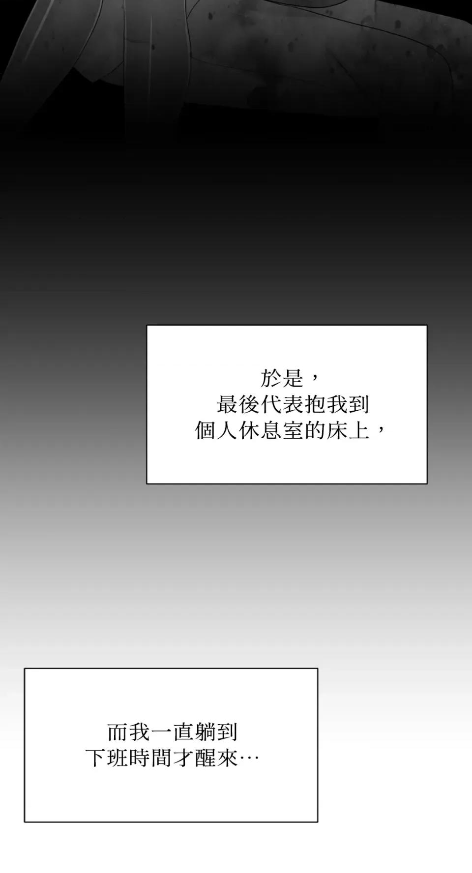 想要選哪一個Alpha? 想要選哪一個Alpha?-第52話 第69页